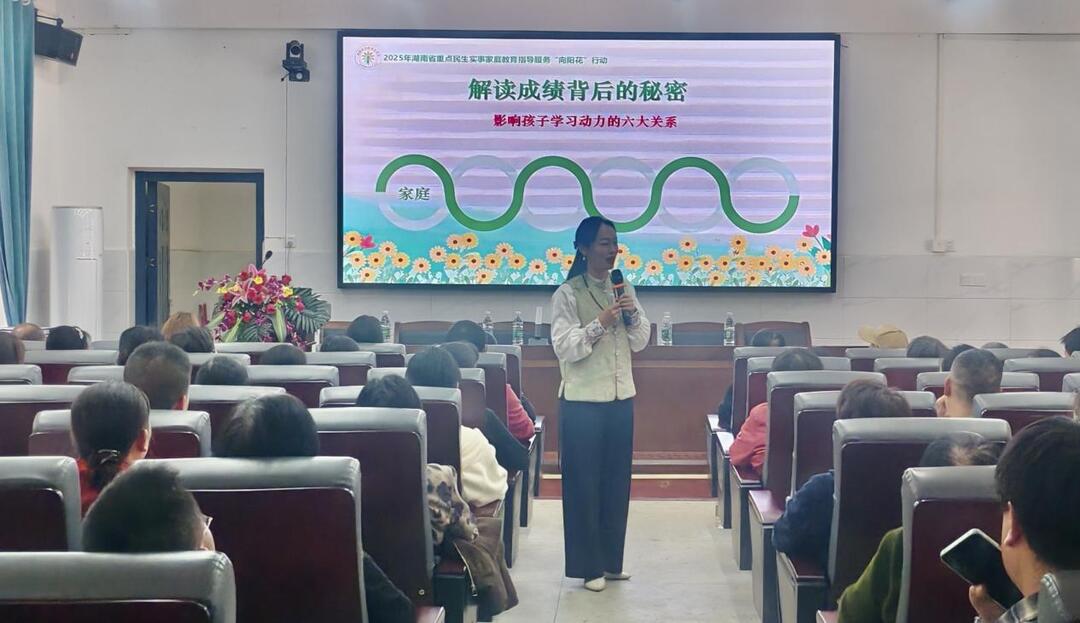 衡南县三塘联合学校芙蓉小学举行家庭教育讲座