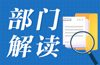 市場(chǎng)監(jiān)管總局出臺(tái)37條重點(diǎn)舉措支持民營(yíng)企業(yè)發(fā)展
