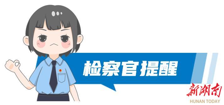 茶陵檢察開展“預(yù)防性侵害”專題法治宣講活動