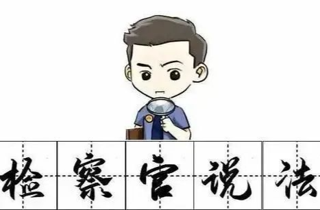 “蘭蔻”高端面霜低價購？消費(fèi)者舉報(bào)牽出售假案 岳塘檢察把好辦案關(guān) 鎖定知名化妝品“李鬼”