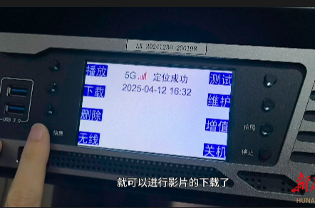 湖南农村电影放映有了新设备，放映员不必带硬盘来回跑