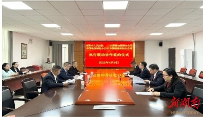 剛?cè)岵?jì)破堅冰 軟硬兼施促執(zhí)行 永州法院創(chuàng)新執(zhí)行機(jī)制全力兌現(xiàn)司法正義