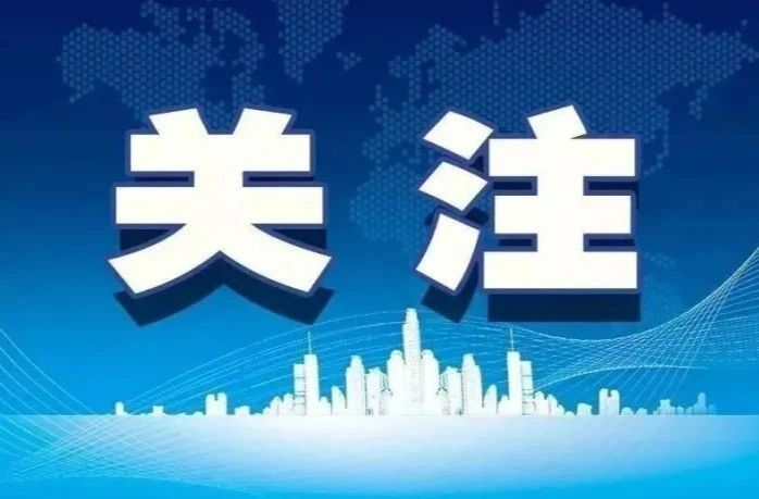 湖南三部门印发通知 ​加强干部防汛抗灾履职能力培训