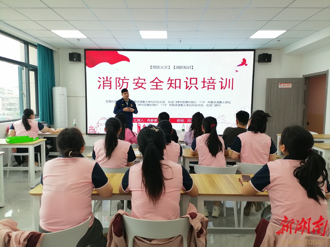 临湘市惠声特殊儿童康教中心开展消防安全知识培训活动