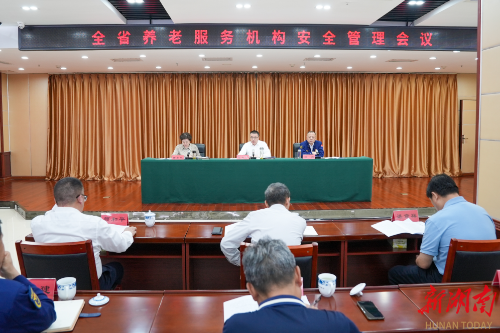 省民政厅、省消防救援总队部署全省养老服务机构安全管理工作