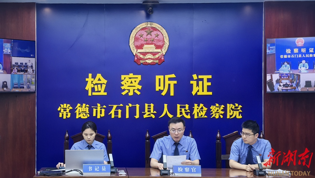 檢心為民顯擔(dān)當(dāng) 陽光聽證促公正