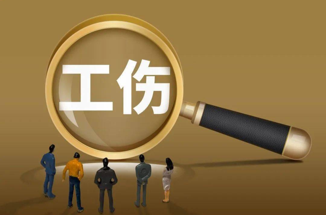 工伤保险异地就医直接结算全面实施