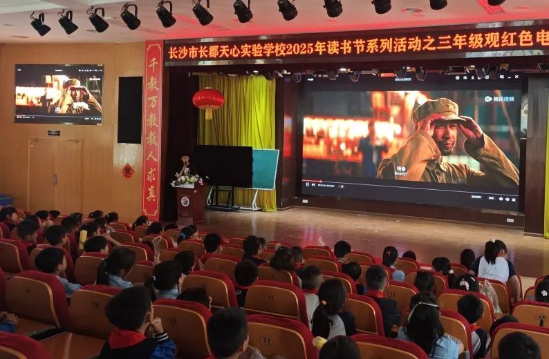 长郡天心实验学校小学部开展三年级读书月活动