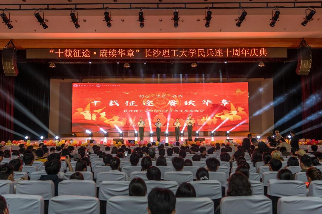 十年！长沙理工大学民兵连以迷彩绘青春