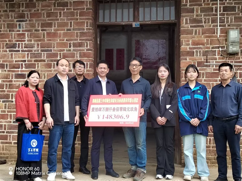 双峰三中为患病学子开展爱心募捐活动