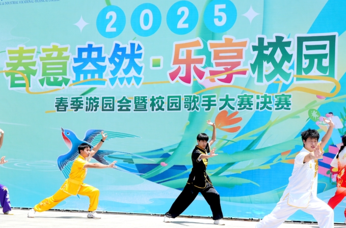 春意盎然?樂享校園！湖南財(cái)工職院春季游園會(huì)暨歌手大賽精彩收官