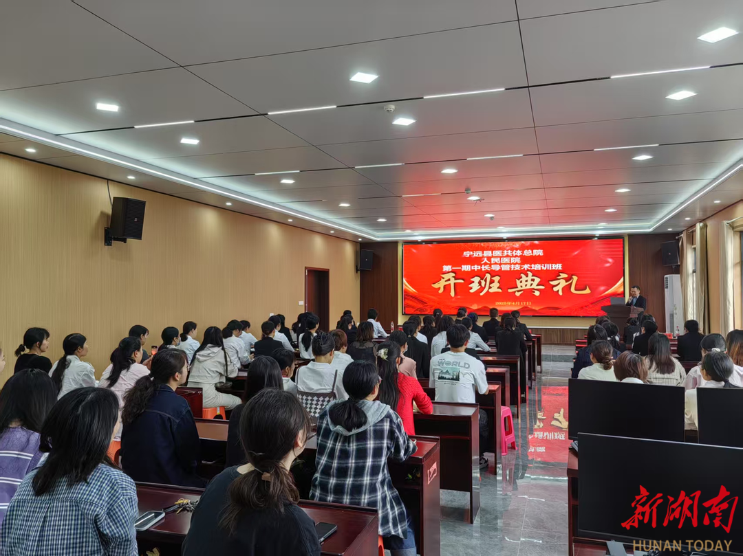 医疗服务提升年㉘丨宁远县人民医院举办首届“中等长度导管技术”培训班 