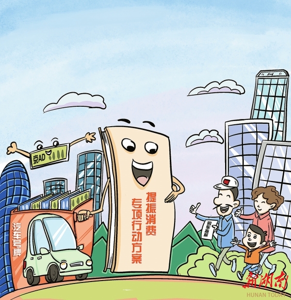 漫言漫語|汽車搖號有了新變化