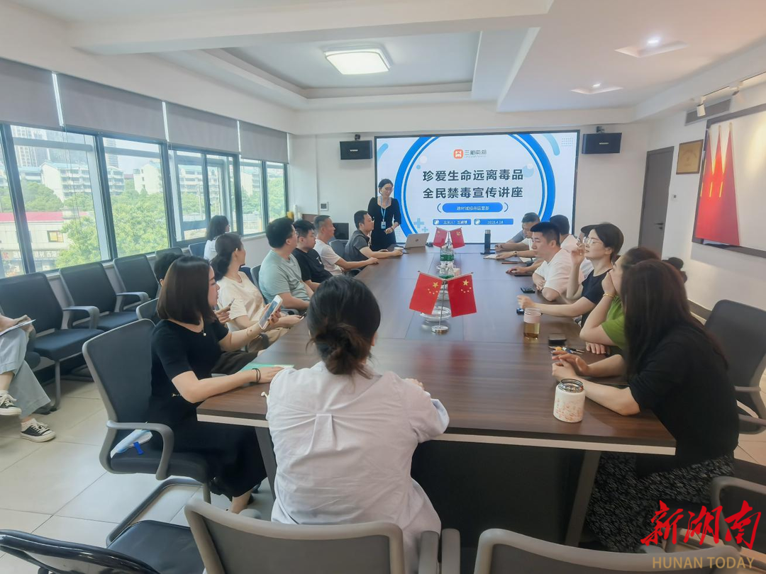长沙三湘南湖大市场建材城：开展“珍爱生命，远离毒品”主题安全教育活动