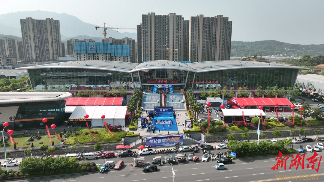 懷化春季車展：“科技秀+ 購車惠”點(diǎn)燃市民消費(fèi)熱情