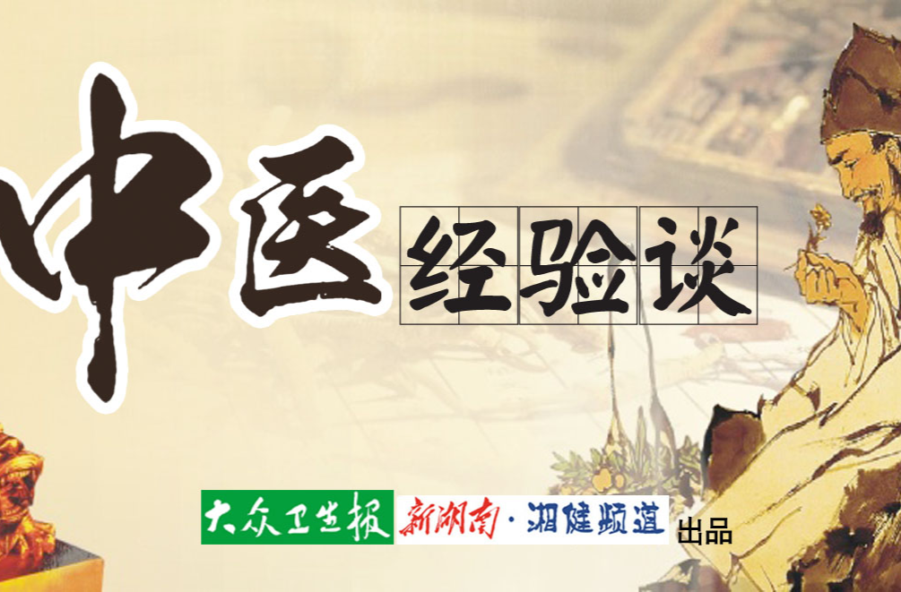 蔞蒿：藥食同源的時令野蔬 可健脾開胃，破血止痛