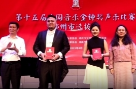 视频丨第十五届中国音乐“金钟奖”声乐比赛郴州市选拔赛落幕