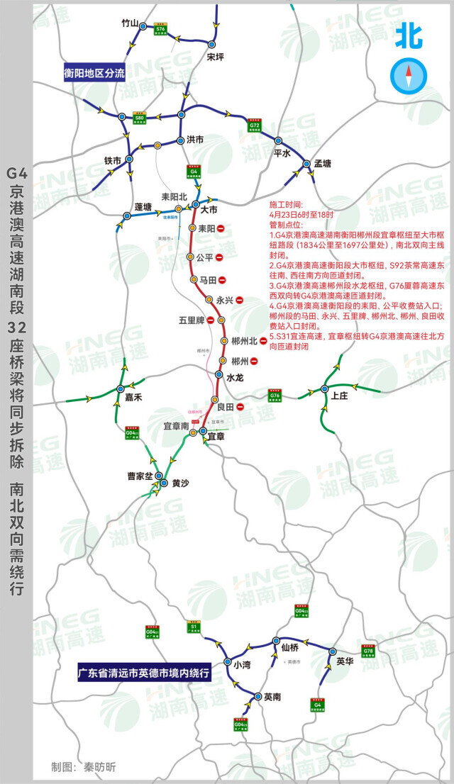 23日6时至18时需绕行，京港澳高速这些地方双向封闭施工