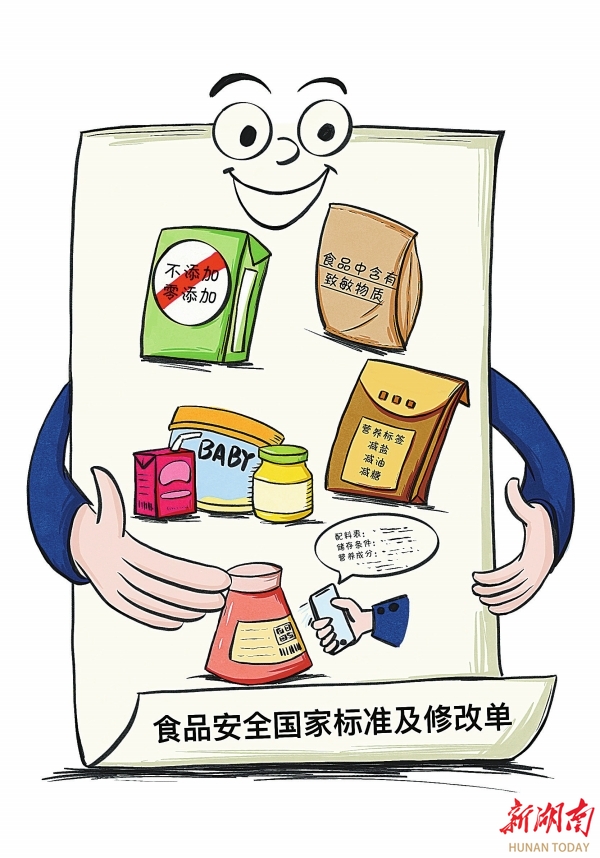 漫言漫語|禁用“零添加”！ 食品安全新國標亮相