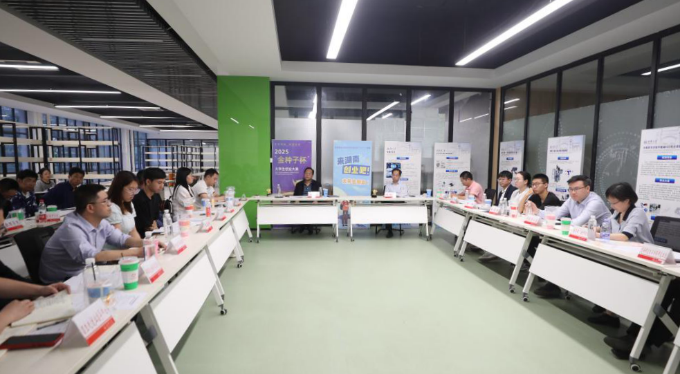 助力更多“创新种子”成长为“创业大树” 南华大学召开创业孵化基地建设座谈会