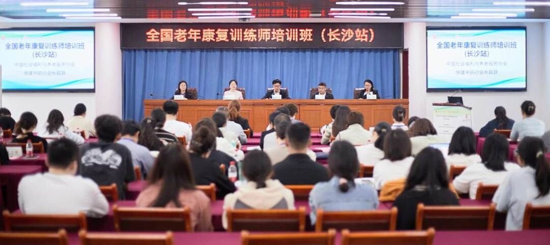 首期“全国老年康复训练师培训班”在长沙民政职院顺利开班