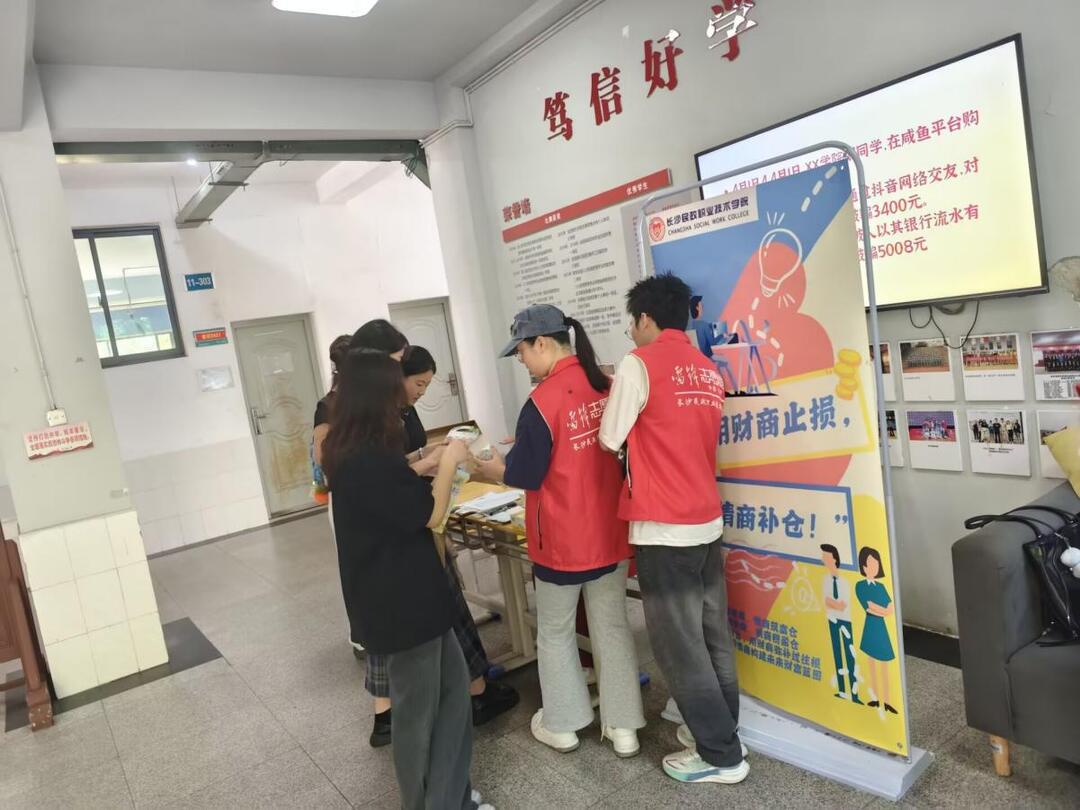 长沙民政职院财经管理学院开展“用财商止损，用情商补仓”专业特色心理活动
