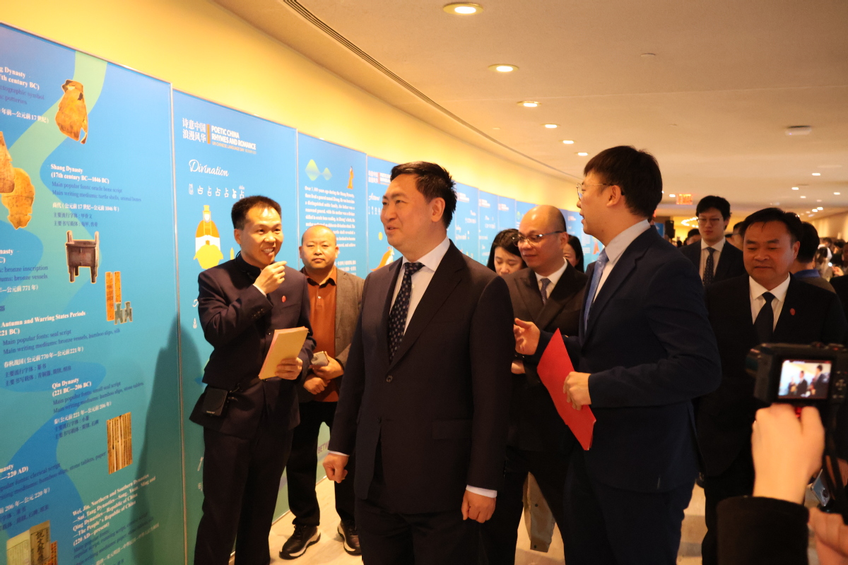 UN celebrates Chinese language in New York