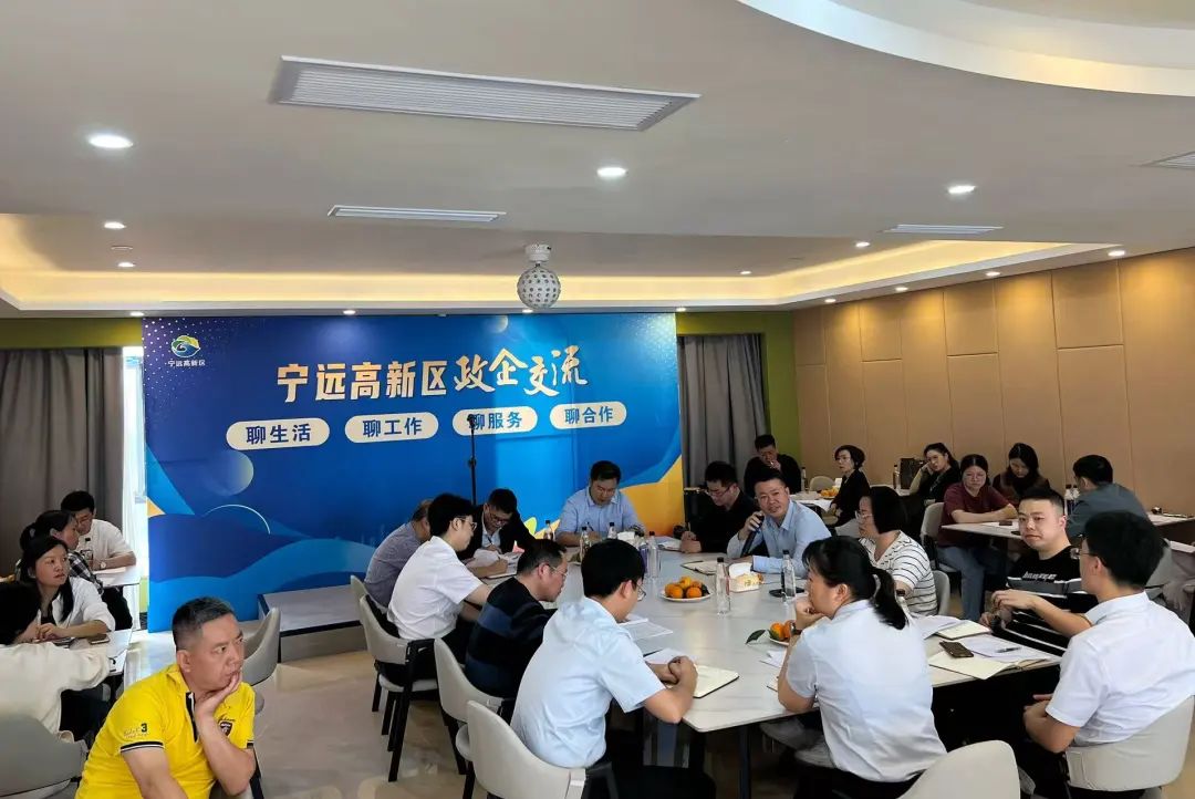 宁远高新区召开政银企融资对接会 打造金融利企直通车