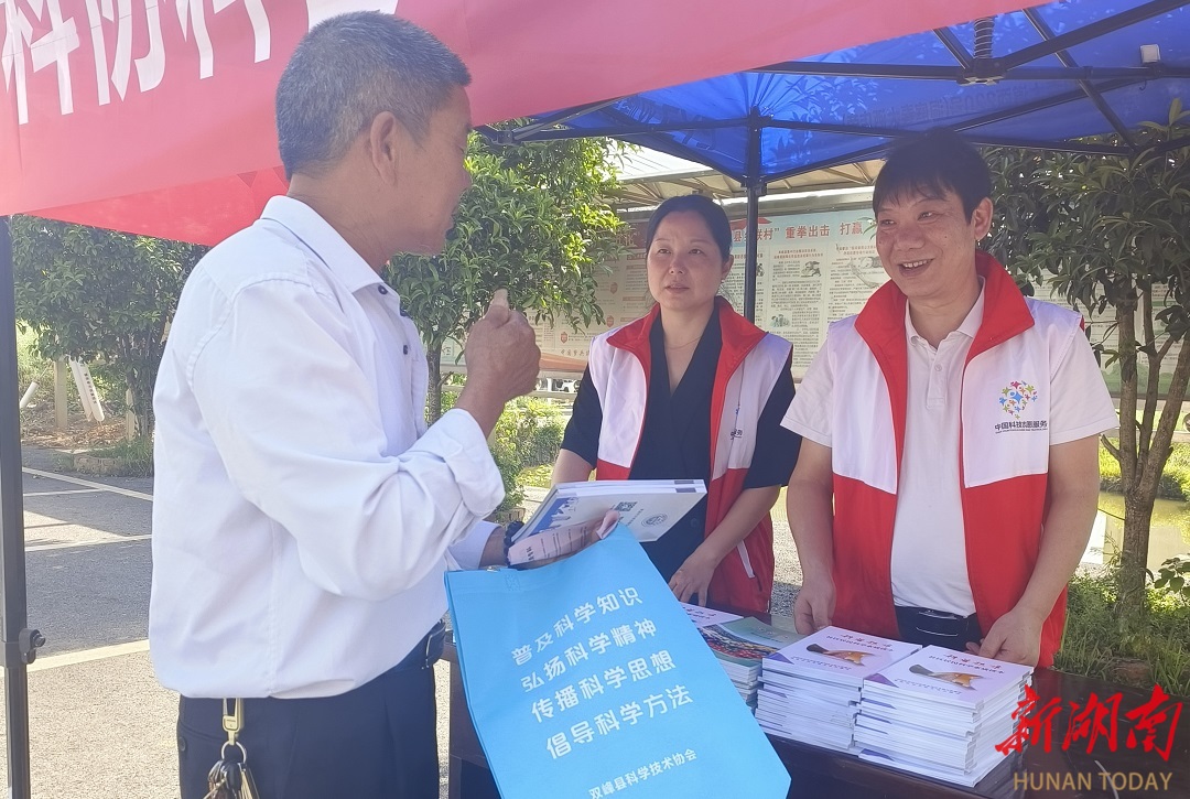 双峰县科协：普及科学知识 助力乡村振兴
