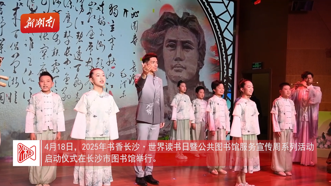 人间四“阅”天|活动不断、惠民不停，第30个世界读书日长沙市图书馆这么香！