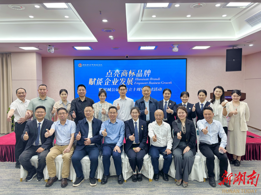 十载护航再出发！星城公证处打造