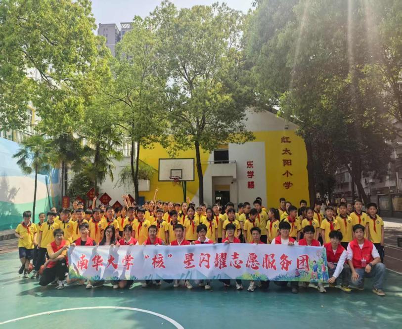 “核”你一起守护安全 南华志愿者走进小学开展科普服务
