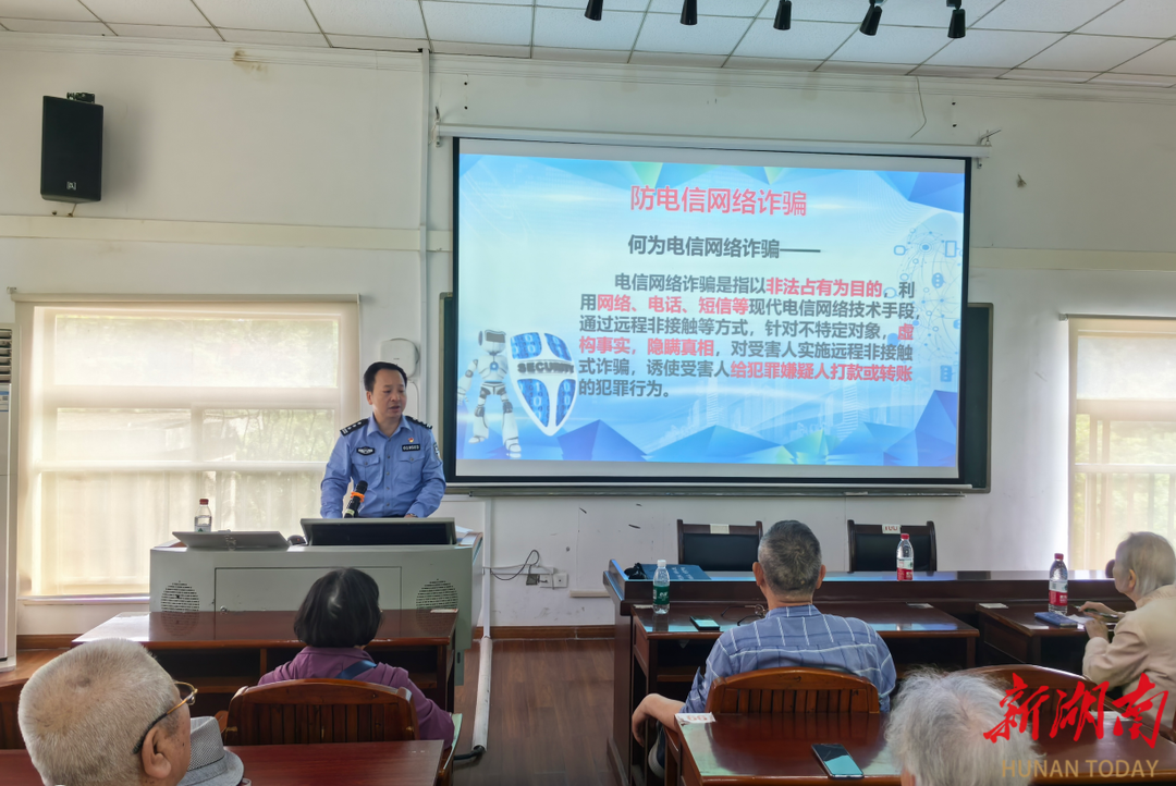 长沙师大社区：筑牢防诈防线，守护养老钱