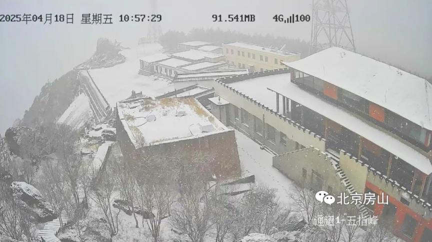 今天，北京第三高峰百花山主峰房山白草畔下雪了