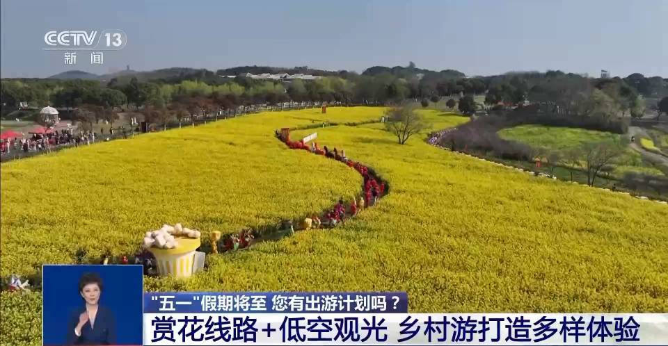 “五一”假期去哪还没定？从这份旅行指南 挑一个出发