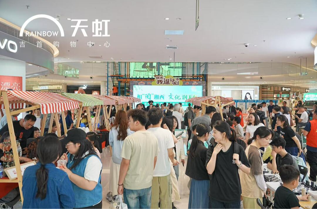 8家机构走进吉首天虹举办世界读书日活动