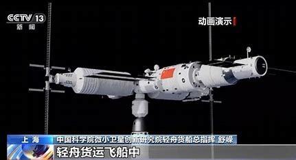 我国轻舟货运飞船将在“中国航天日”首次向公众亮相