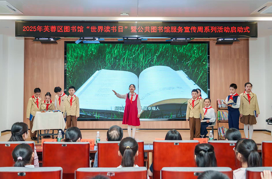 书香芙蓉   阅享时光
