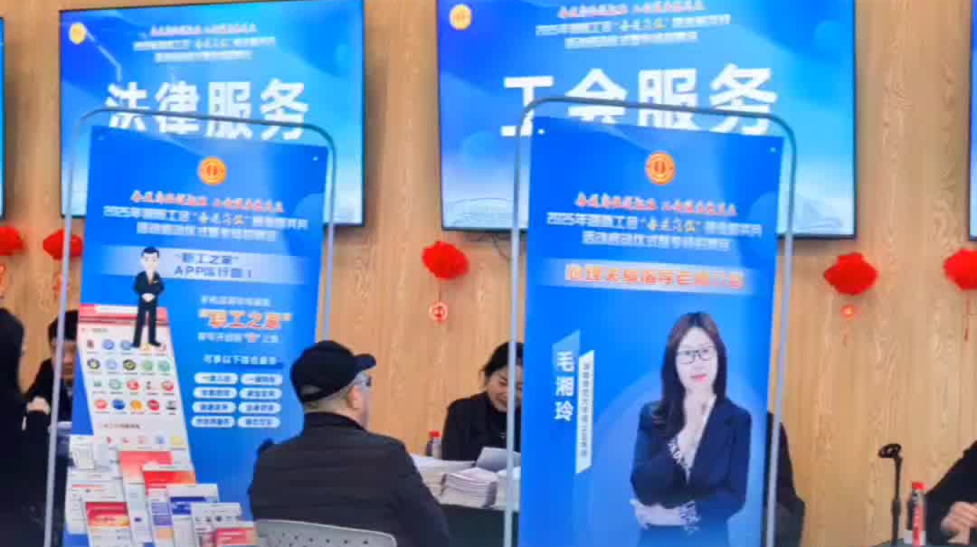 “娘家人”送岗， 湖南启动2025年就业帮扶行动