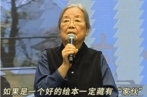 人間四“閱”天丨蔡皋：好繪本是引子，閱讀是層層遞進(jìn)看到星空