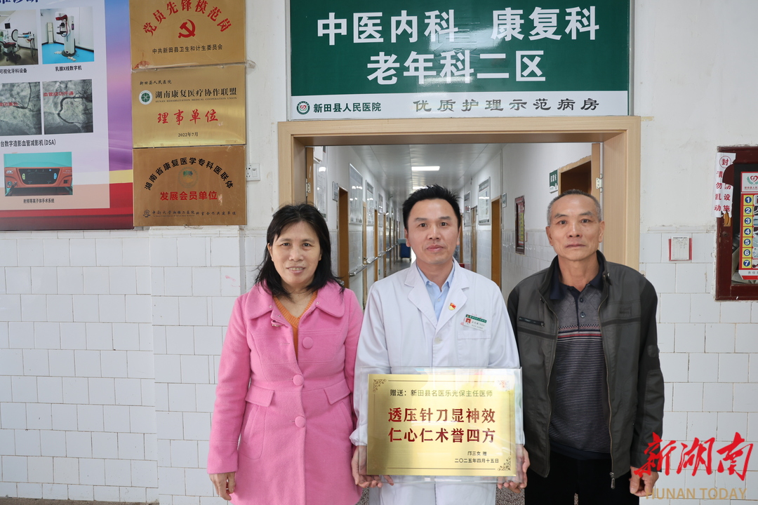 【医疗服务提升年】新田县人民医院“针功夫”让患者告别眩晕卧床之苦