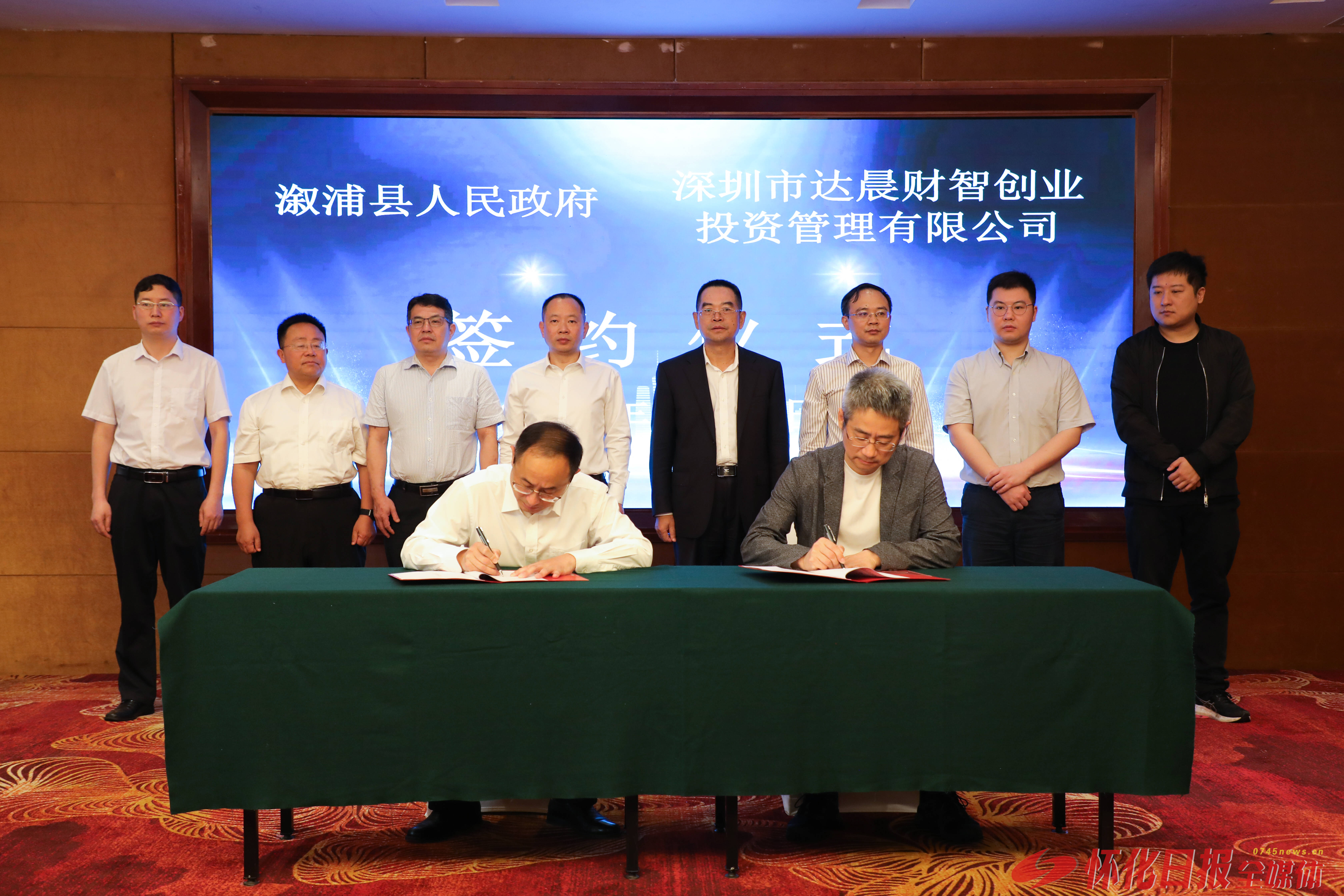 开放向海进行时 “达晨财智”产投融合基地落户溆浦