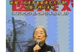 人間四“閱”天丨蔡皋：閱讀湖湘不只讀宏大敘事，還要讀神經(jīng)末梢