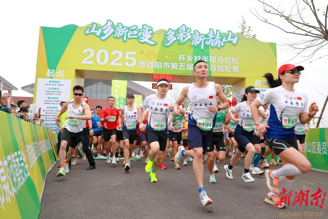 鄉(xiāng)村馬拉松今天在泉交河鎮(zhèn)激情開跑，900余名選手角逐，赫山區(qū)農(nóng)文旅體融合再添新活力