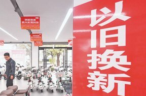 不到8个月，家电以旧换新购买量何以超亿台？