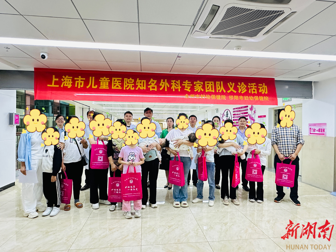 【医疗服务提升年】祁阳市妇幼保健院开展小儿外科义诊活动