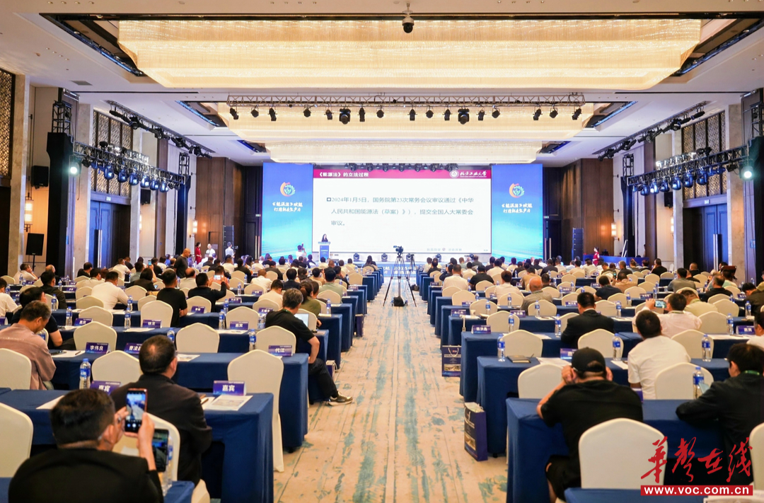 共话绿色能源转型 2025中国可持续燃料产业峰会在湘举行