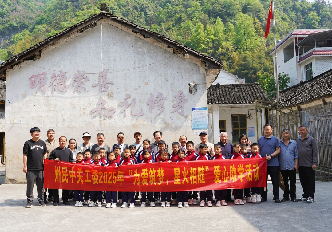 跨越群山的守護(hù)，湘西州民族中學(xué)“星火”助力求學(xué)路~