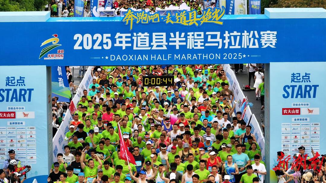 “一条赛道就是一本立体书！”3500余人在道县开启“追光之旅”