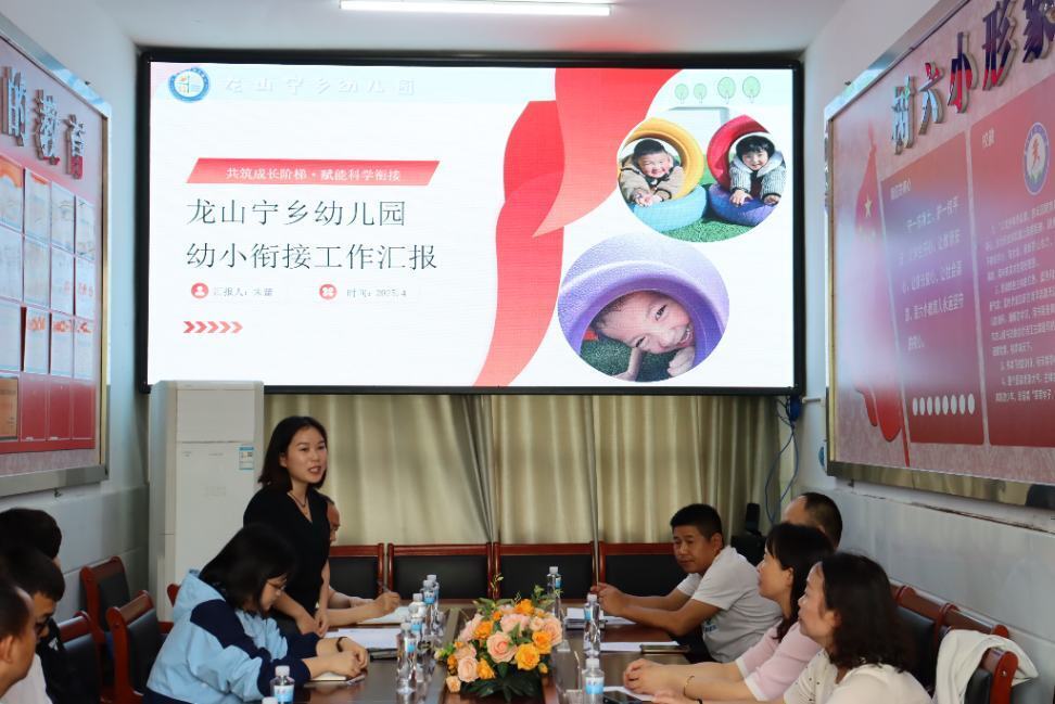 龍山：四方研討解鎖幼小銜接“通關(guān)密碼”